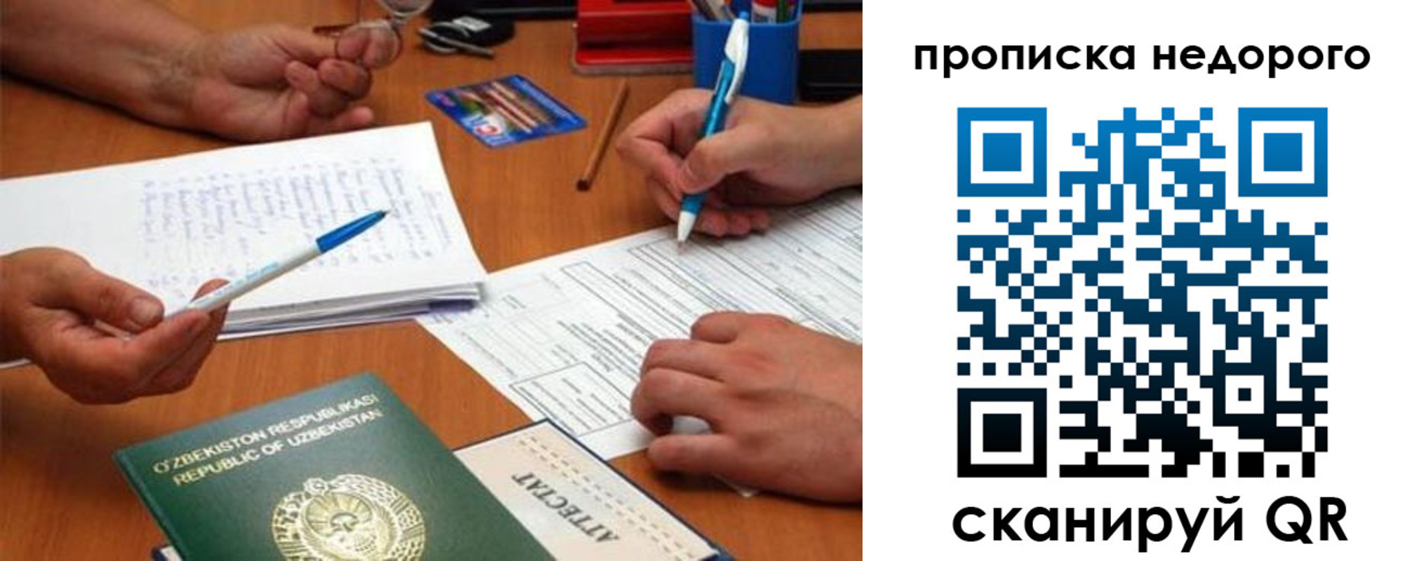 прописка в квартире в Кызыле