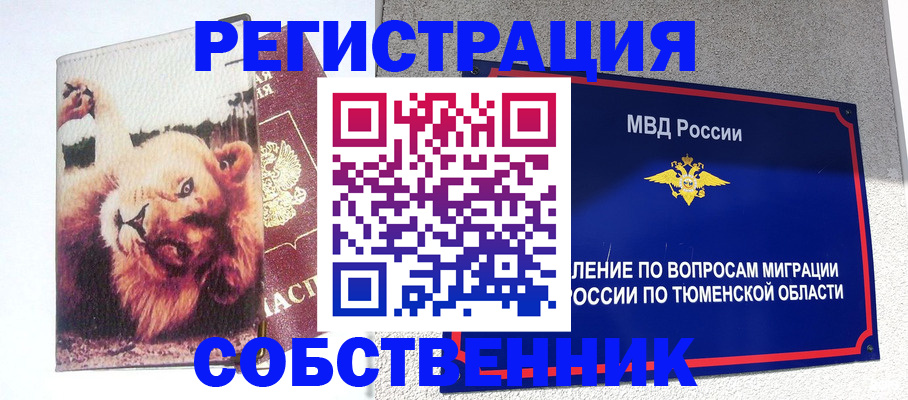 прописка для кредита в Кызыле