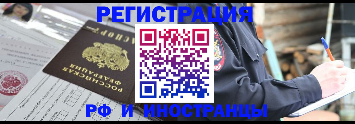 прописка для школы в Кызыле