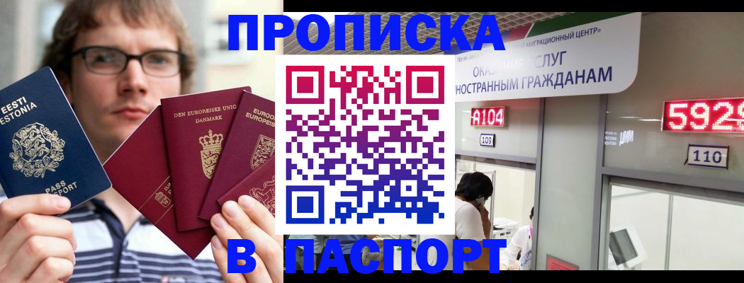 временная регистрация собственник в Кызыле