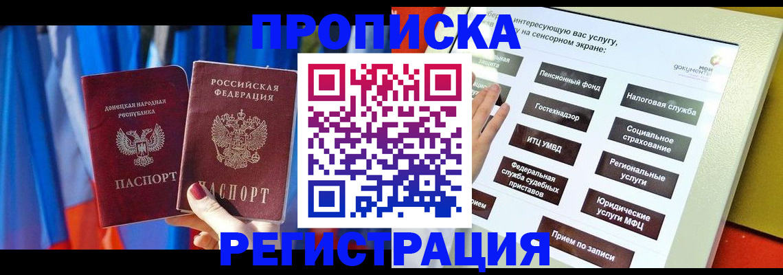 регистрация для школы в Кызыле